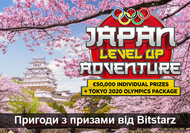 Japan Level Up Adventure Bitstarz promo