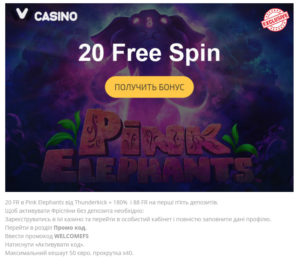Ivi Casino промокод