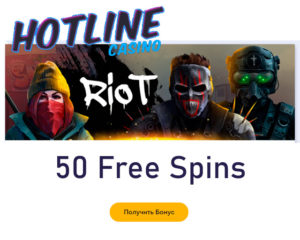 Hotline Casino фріспіни